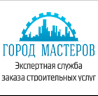 Город Мастеров