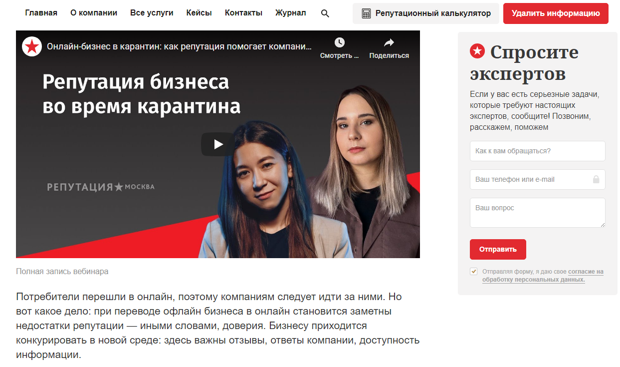 Люди доверяют людям, поэтому мы постоянно «показываем» наших сотрудников, даем им слово в блоге и т. д.