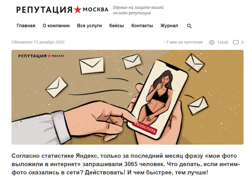 Эта статья приносила трафик, но люди не планировали покупать услугу