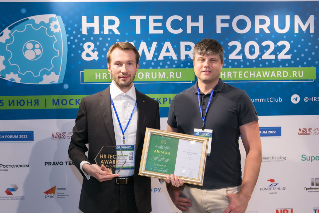 Дмитрий Калаев (справа) вручает премию HR Tech Award 2022 Дмитрию Серебрякову, CEO Цифровой HR платформы