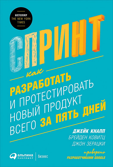 Спринт обложка.jpg Спринт обложка.jpg