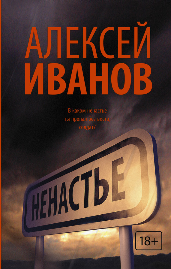 mediacenter_10books_ivanov.jpg