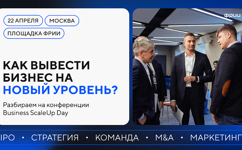 Business ScaleUp Day
