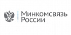 Минкомсвязи РФ